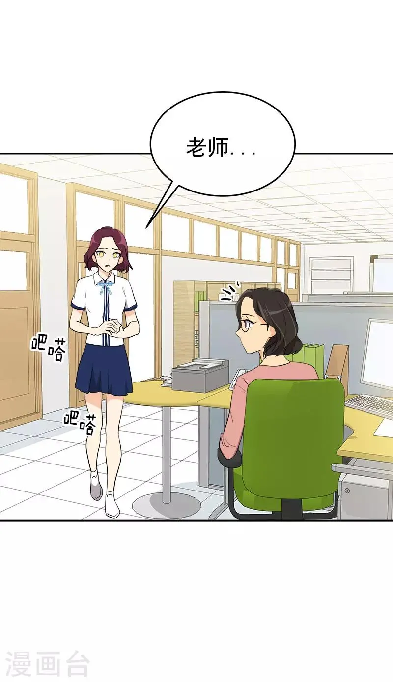 第292话 令人感动的友情 第23页