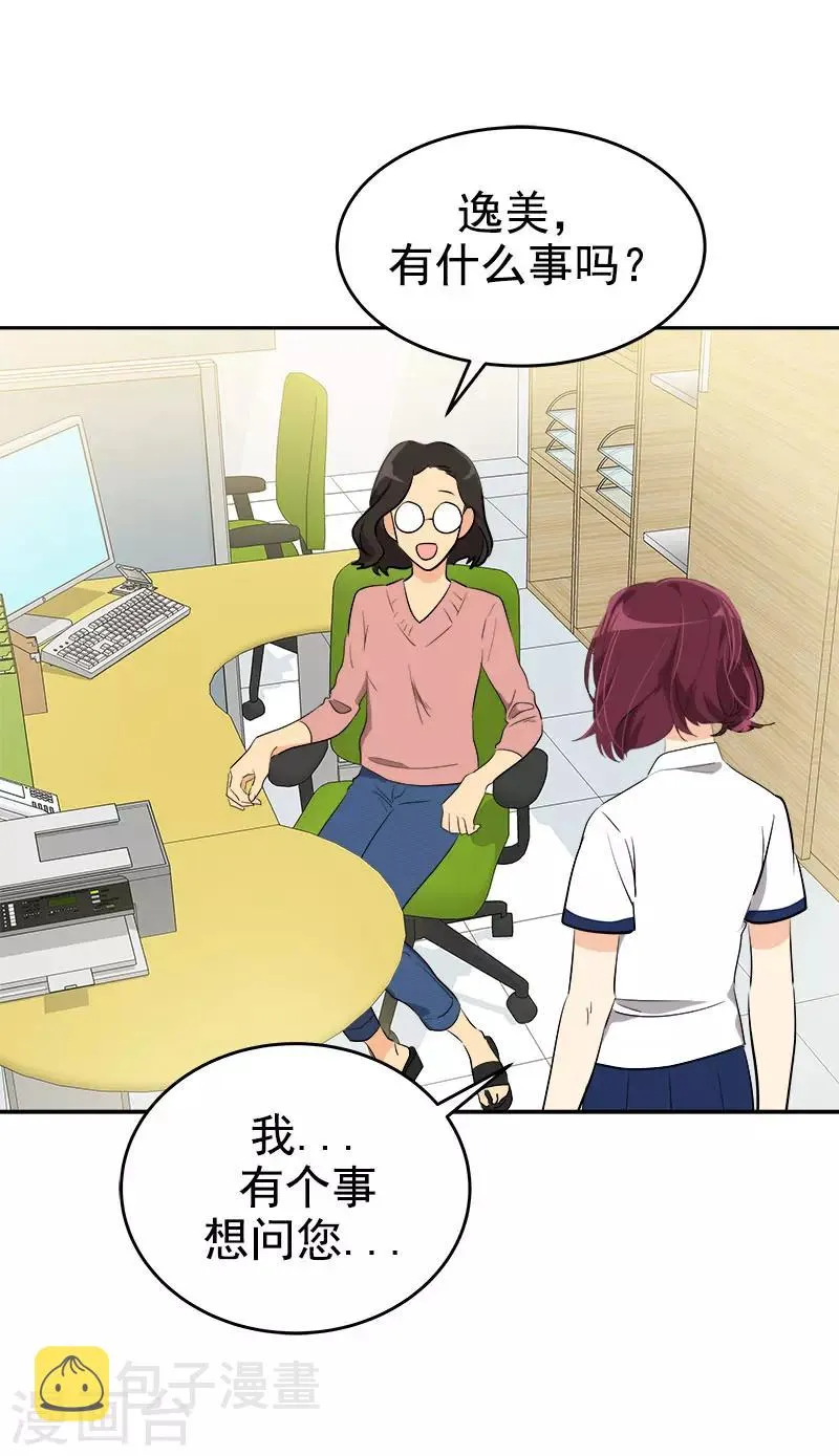 第292话 令人感动的友情 第24页