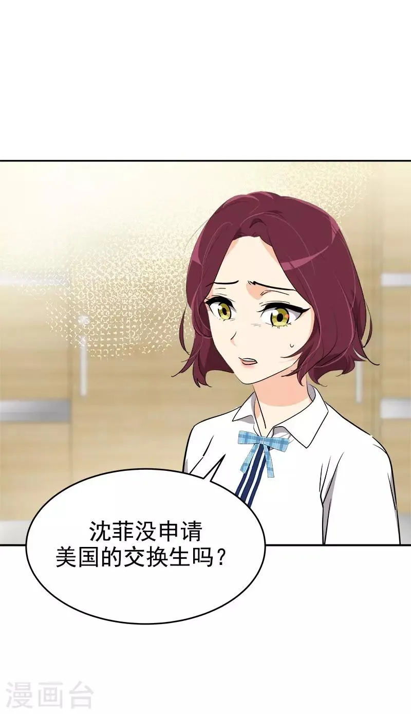 第292话 令人感动的友情 第25页