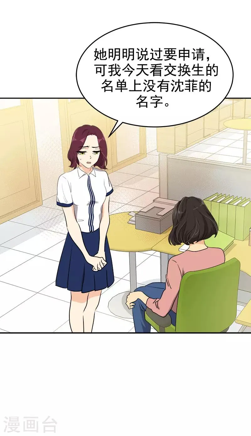 第292话 令人感动的友情 第26页