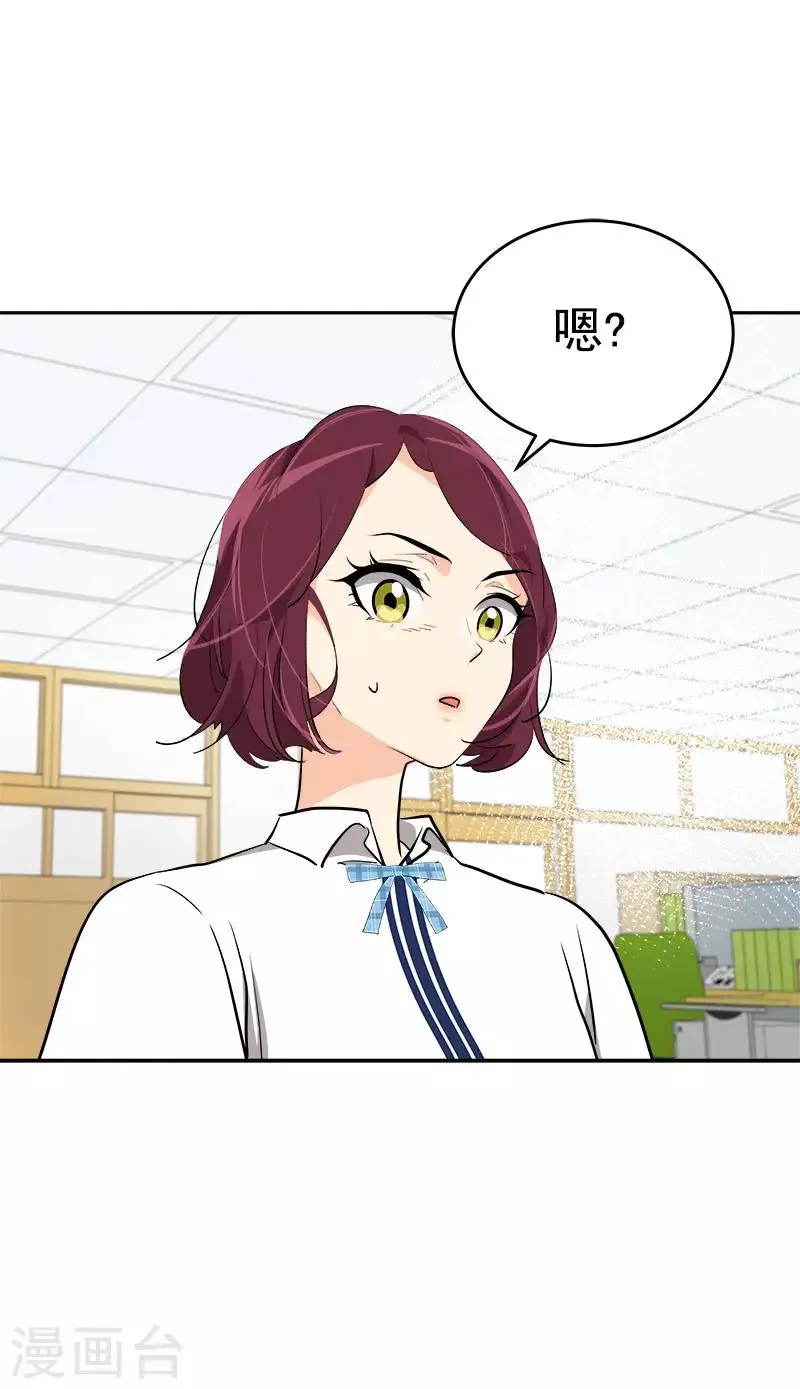第292话 令人感动的友情 第28页