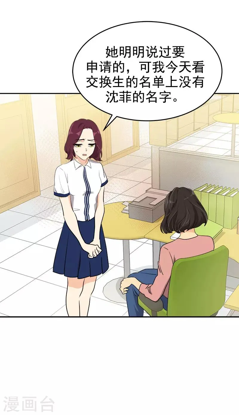 第293话 一心为朋友 第4页
