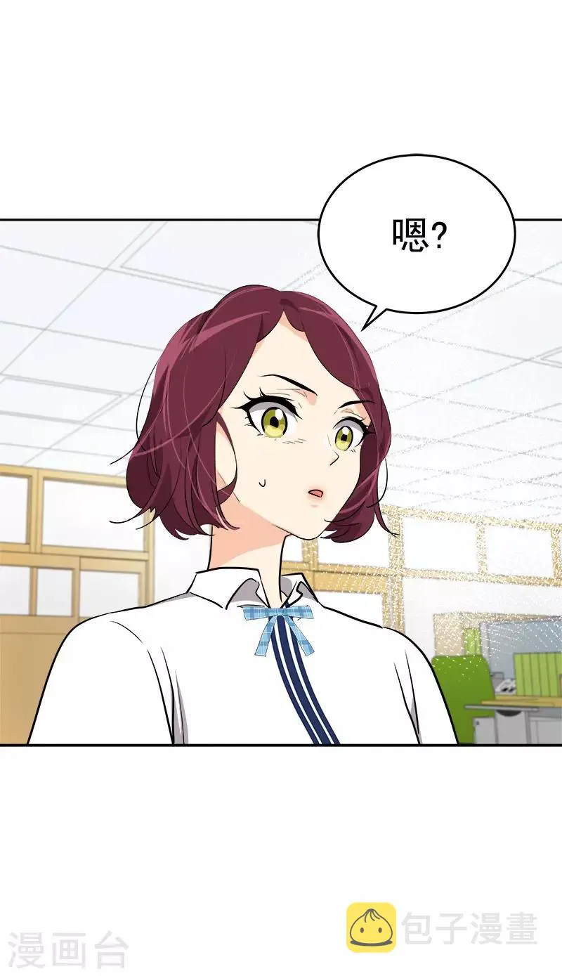 第293话 一心为朋友 第6页