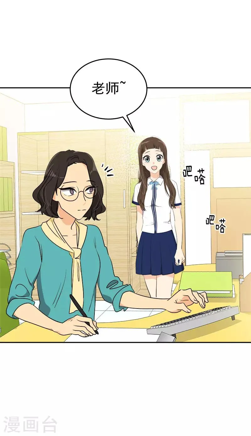 第293话 一心为朋友 第7页