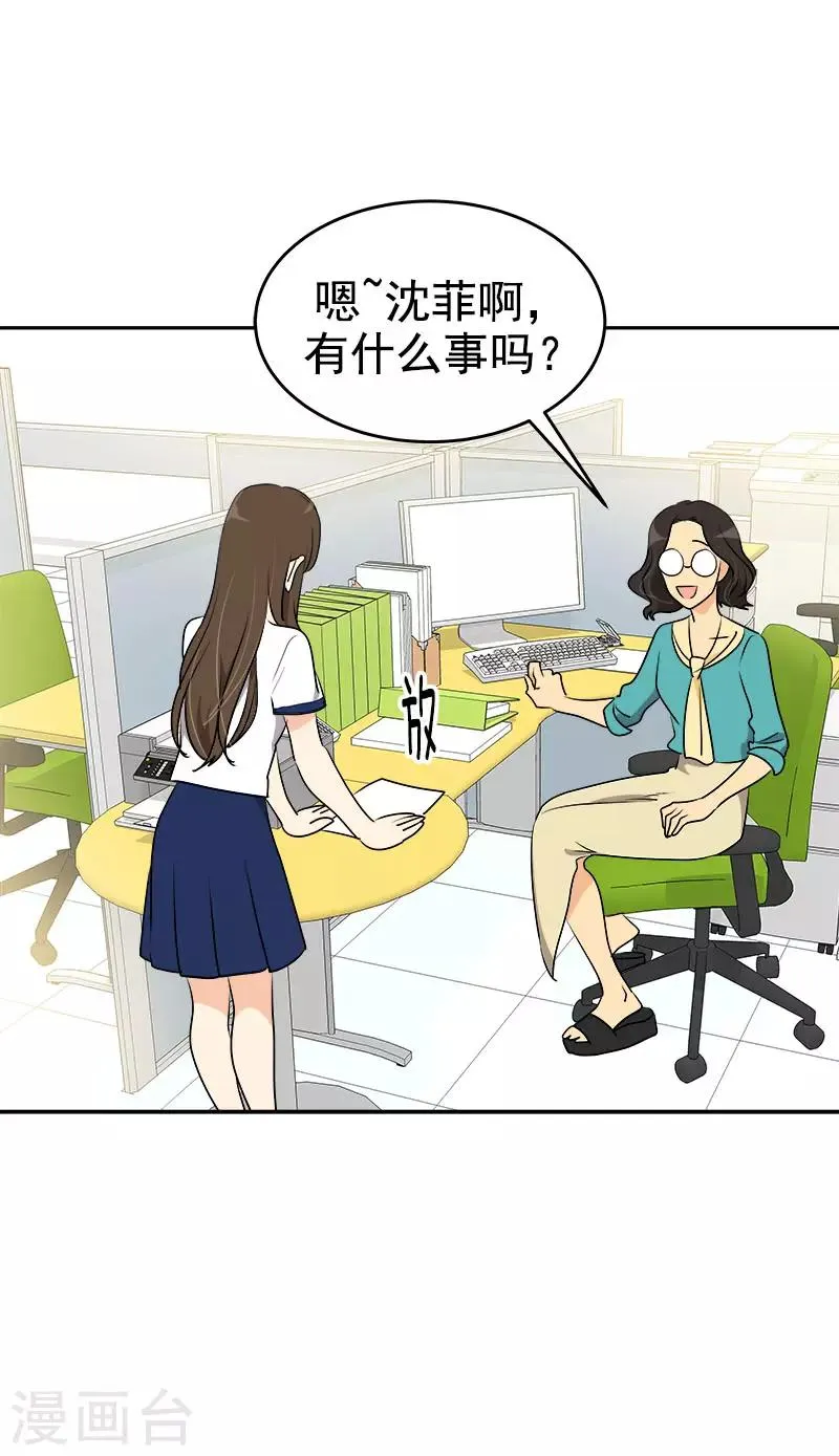 第293话 一心为朋友 第8页