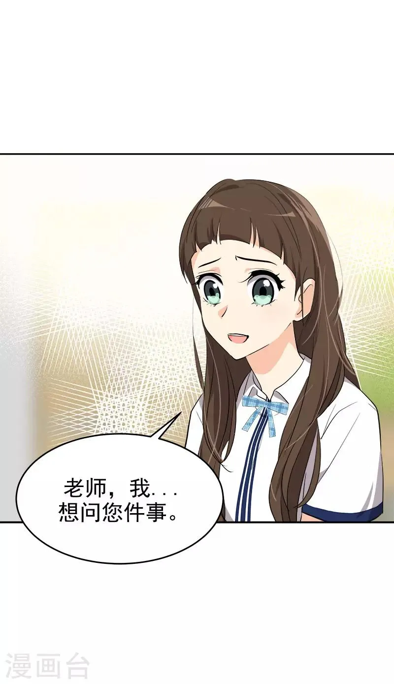 第293话 一心为朋友 第10页