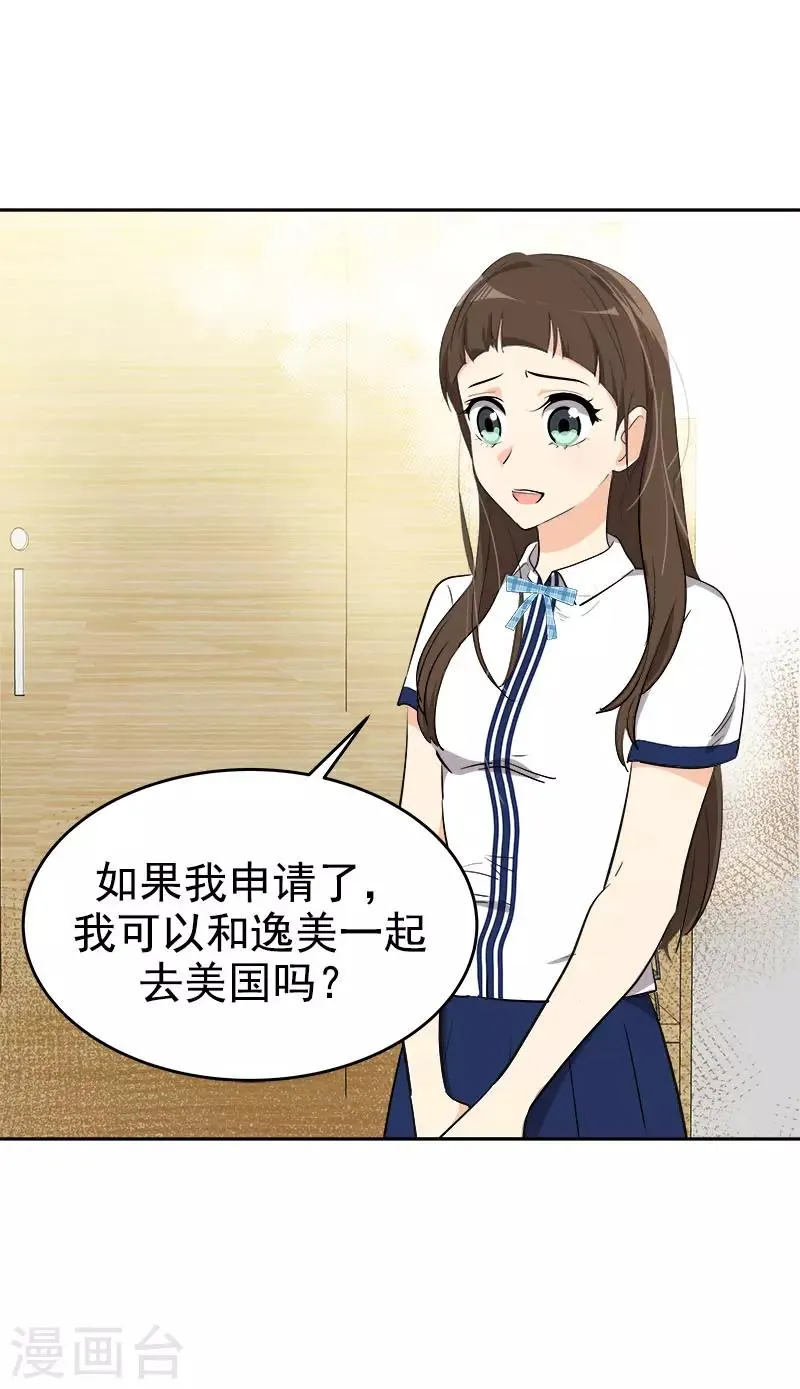 第293话 一心为朋友 第12页