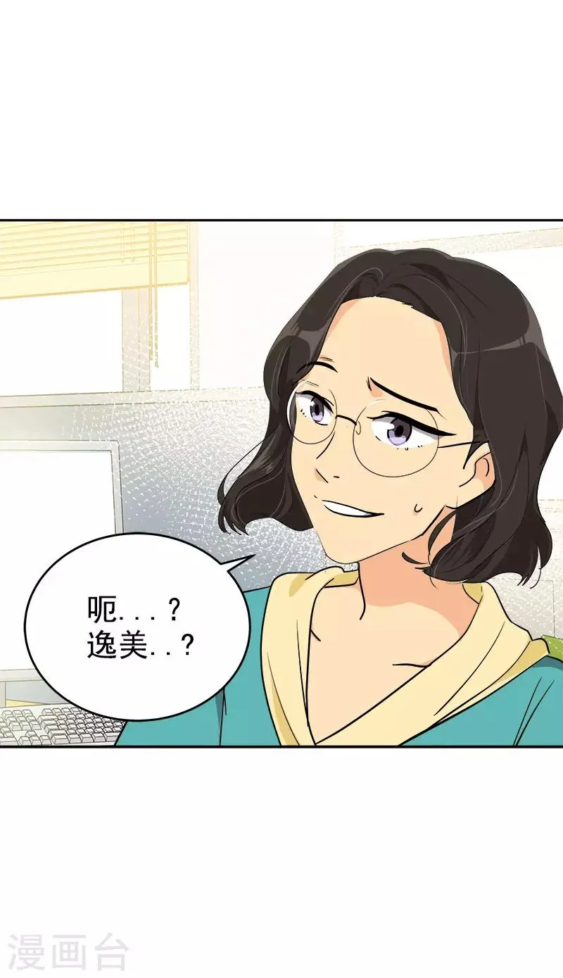 第293话 一心为朋友 第13页