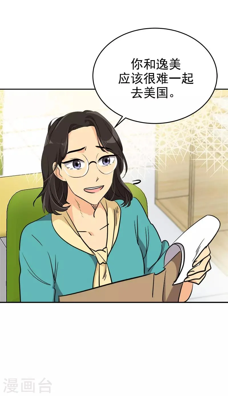 第293话 一心为朋友 第16页
