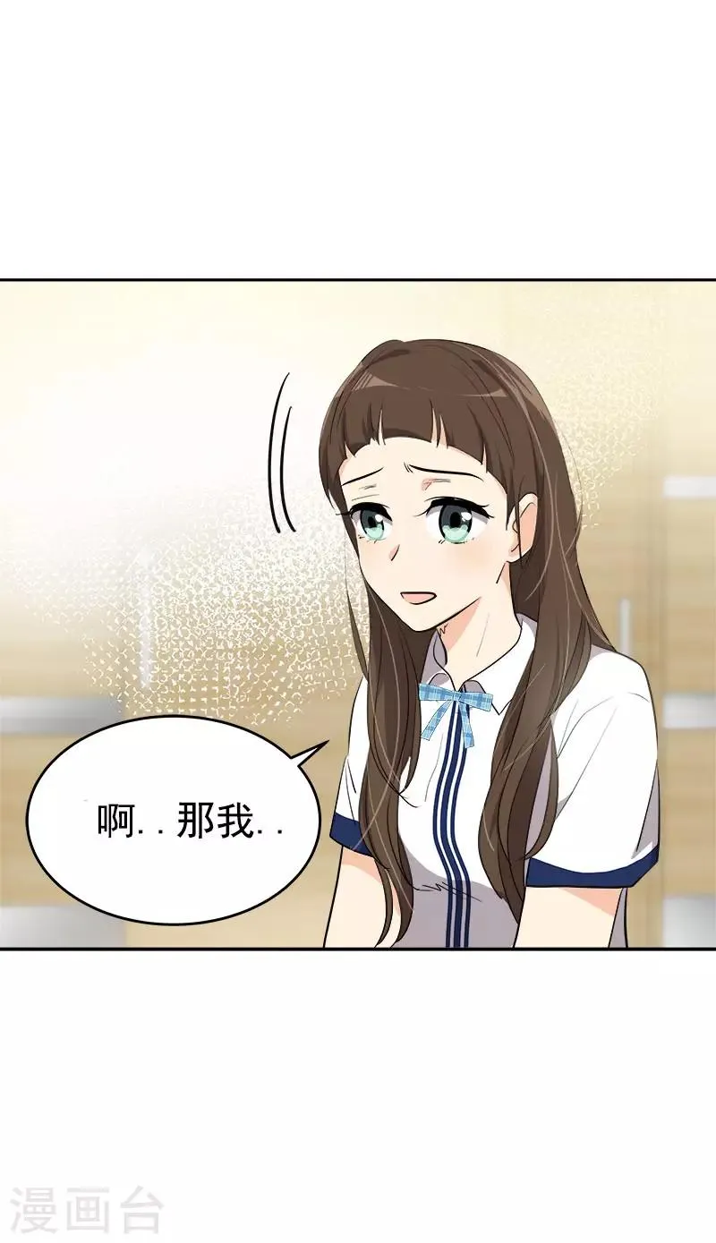 第293话 一心为朋友 第17页