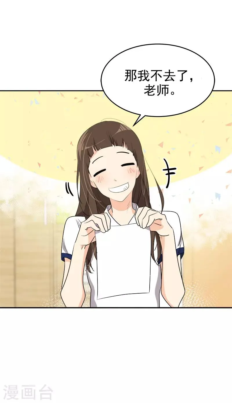 第293话 一心为朋友 第19页