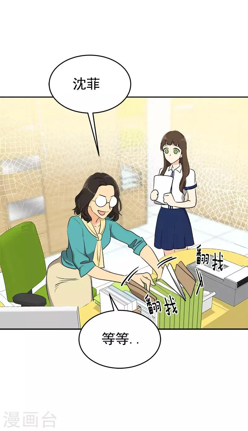 第293话 一心为朋友 第23页