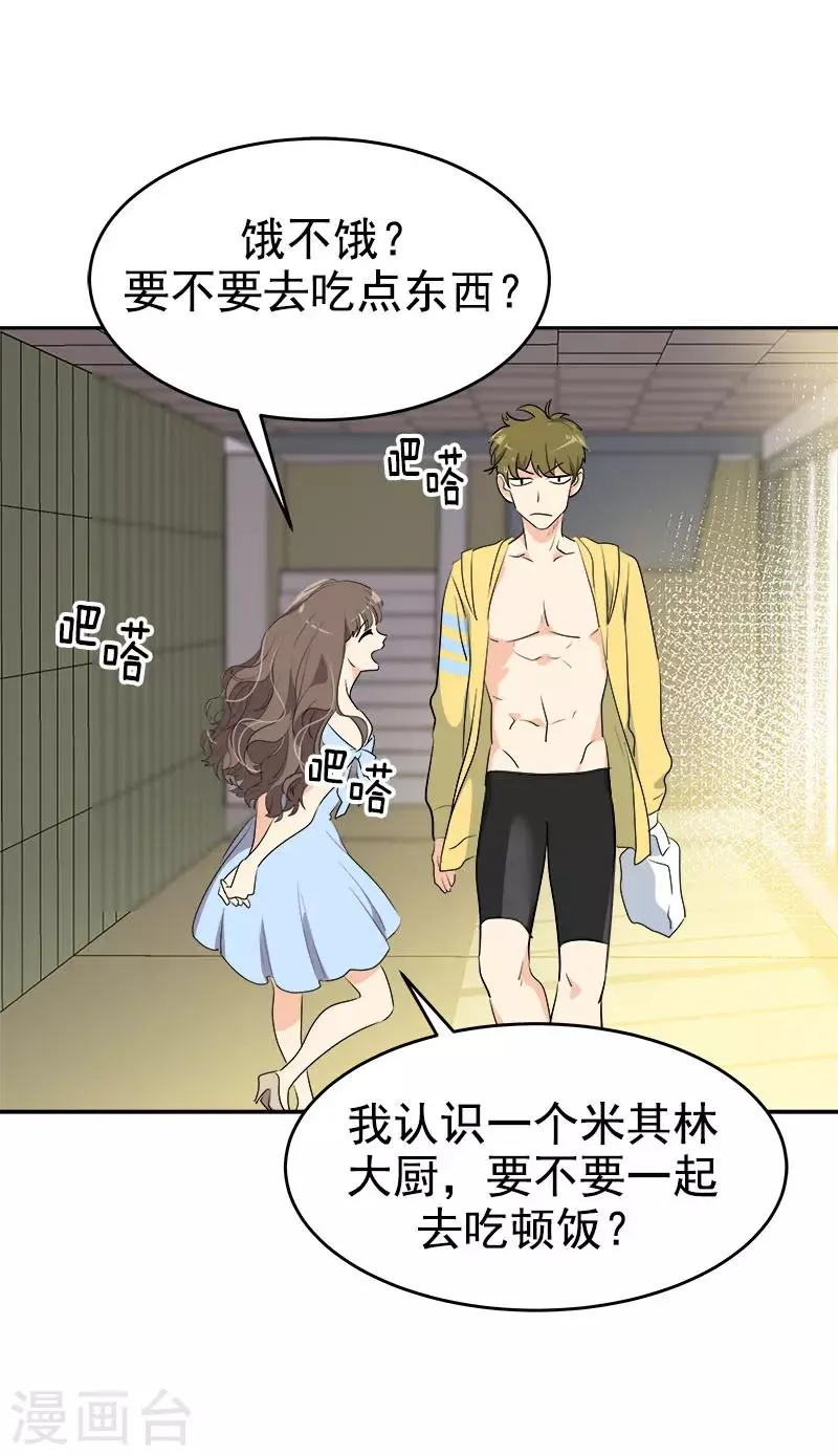 第294话 得知真相 第4页