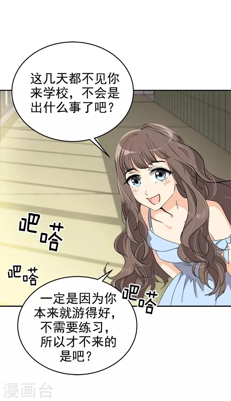 第294话 得知真相 第5页