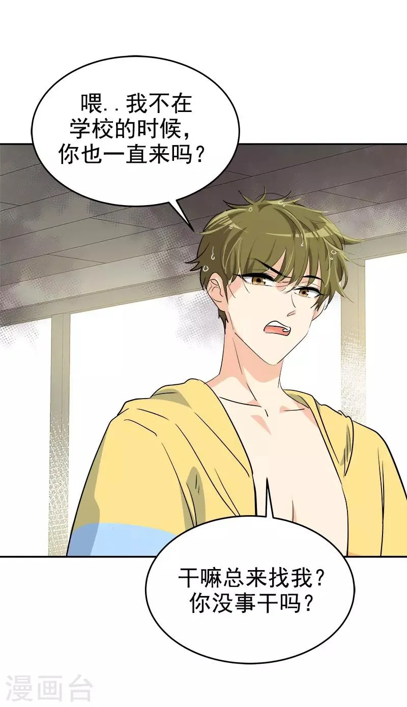 第294话 得知真相 第6页