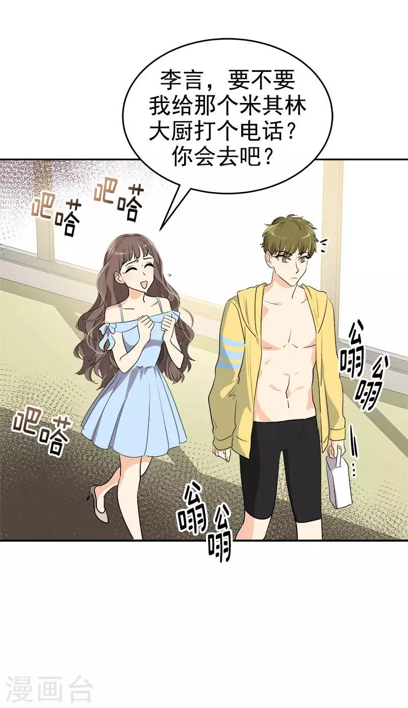 第294话 得知真相 第8页