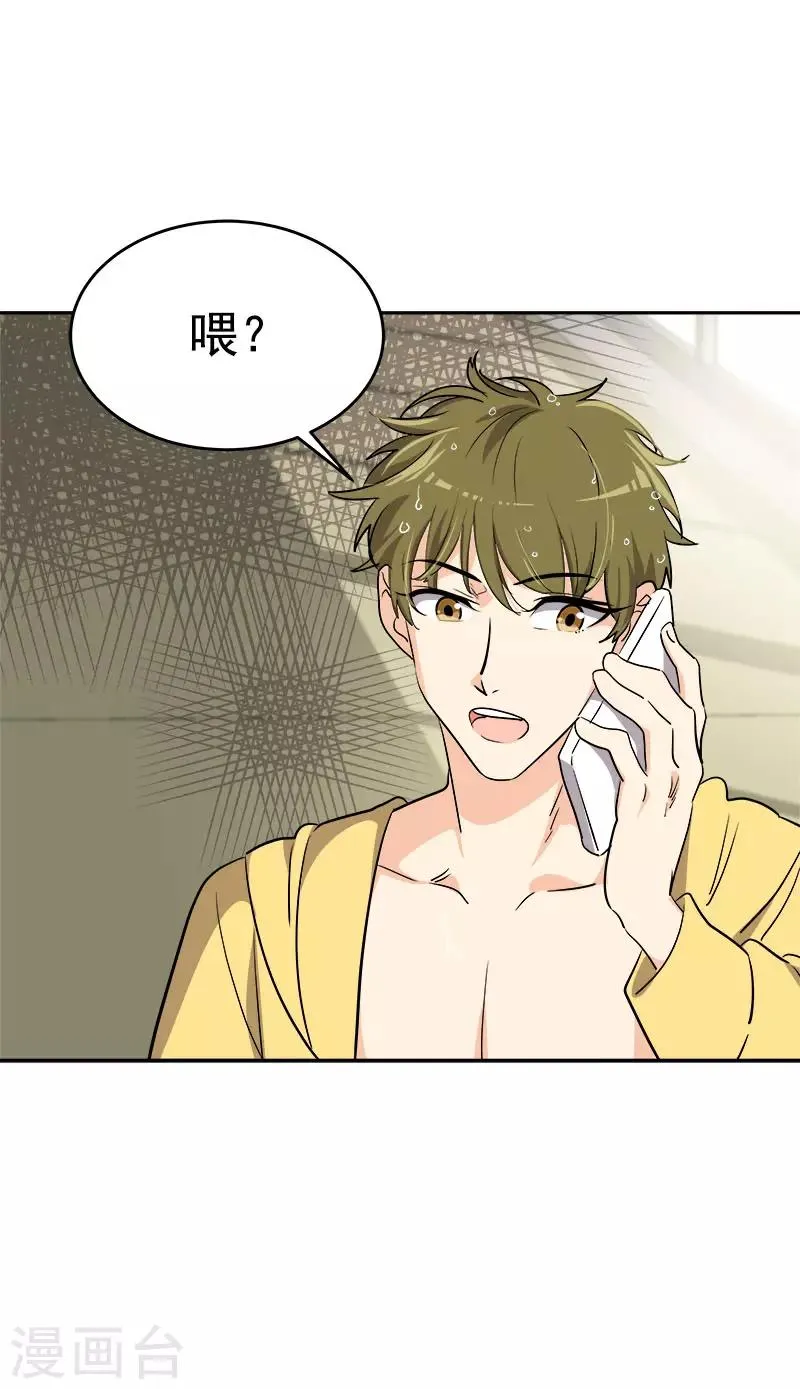 第294话 得知真相 第9页