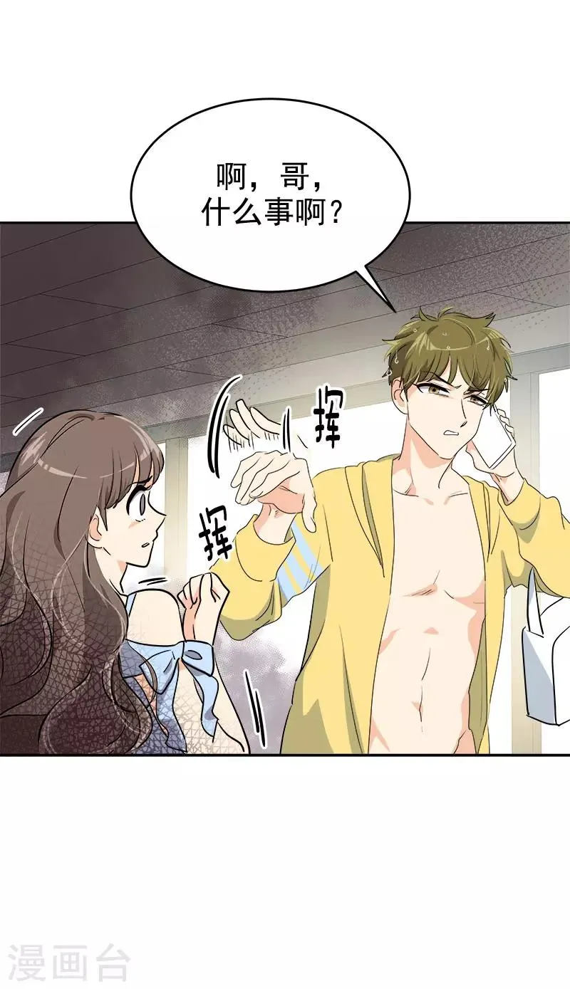 第294话 得知真相 第10页