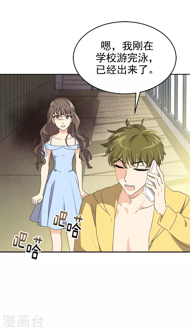 第294话 得知真相 第11页