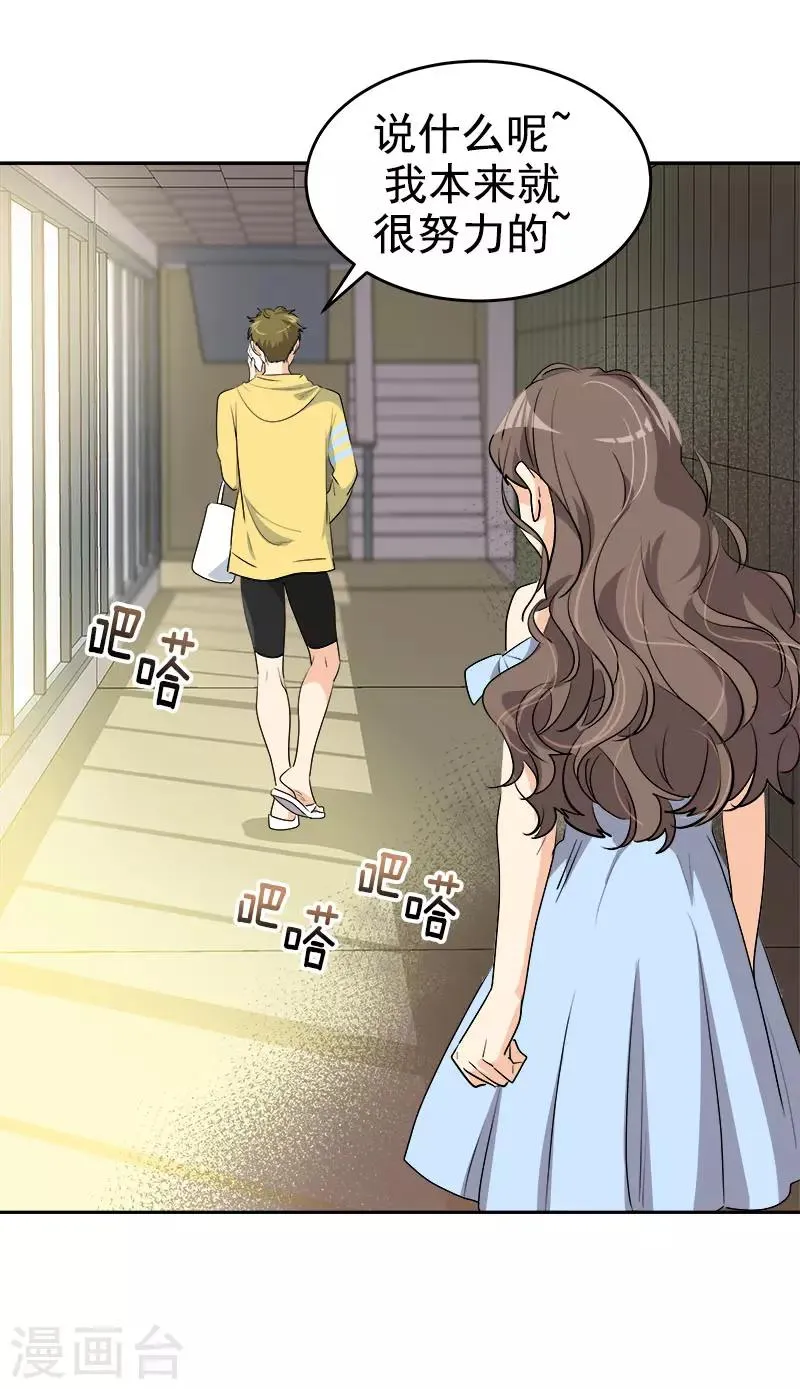 第294话 得知真相 第12页