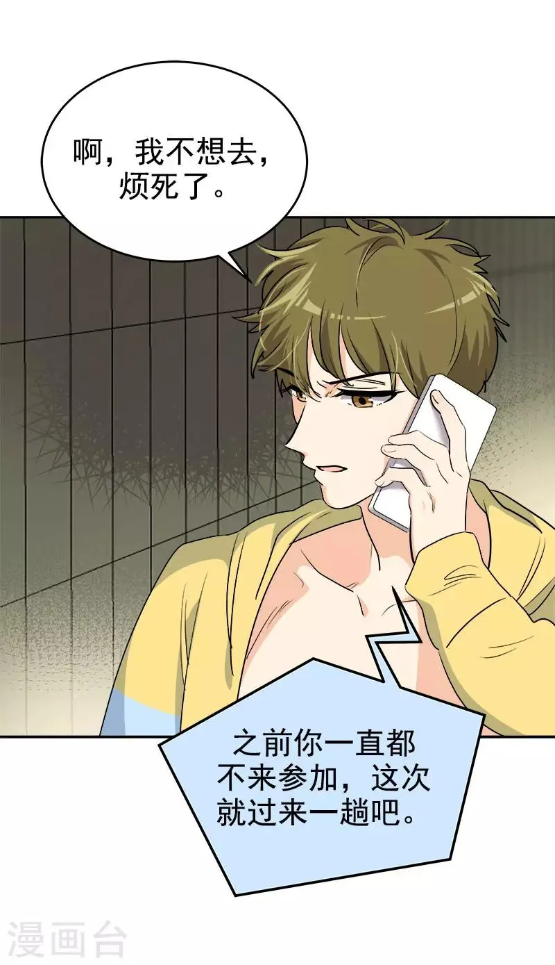 第294话 得知真相 第16页