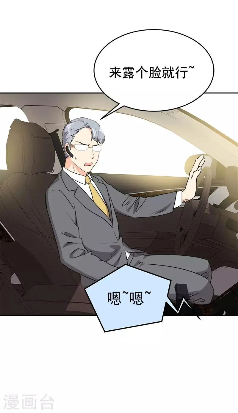 第294话 得知真相 第18页