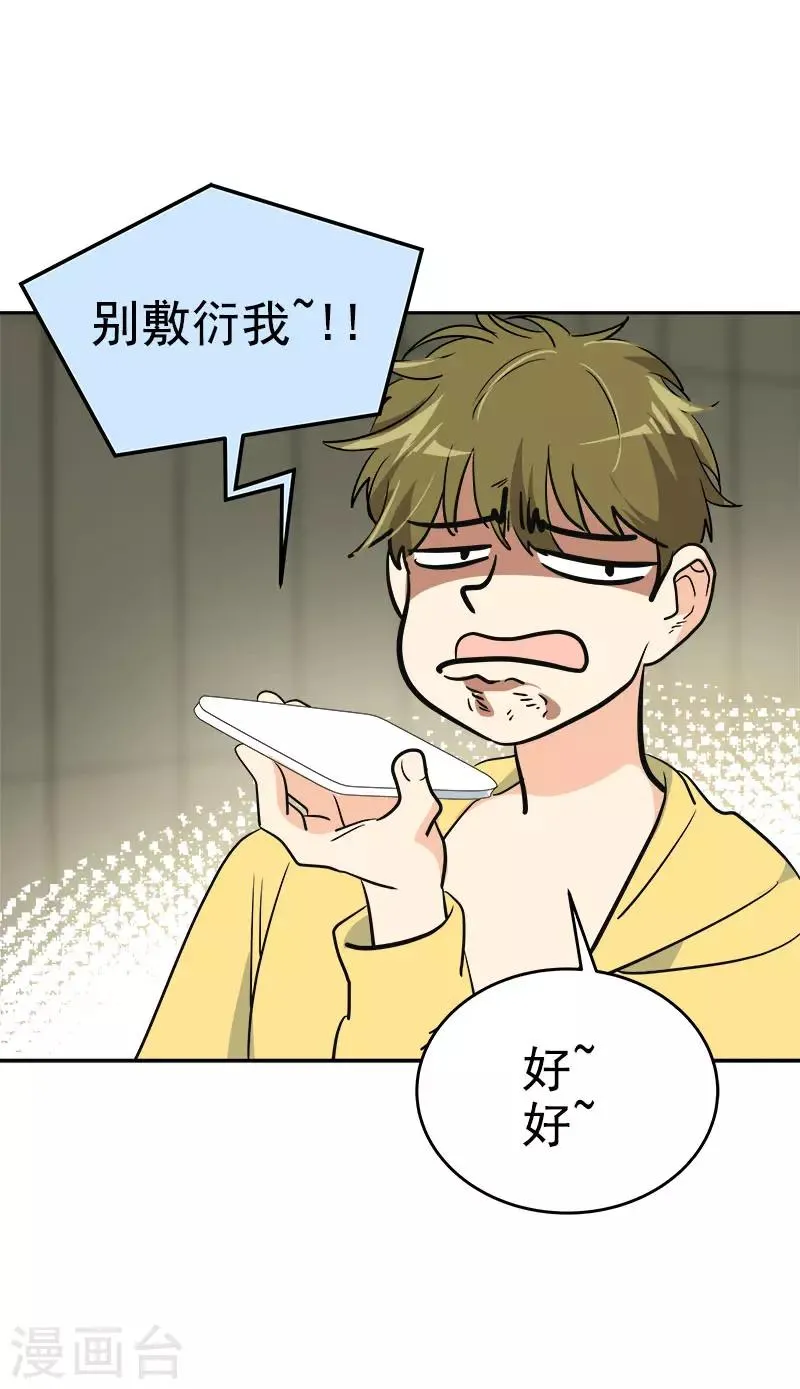 第294话 得知真相 第19页