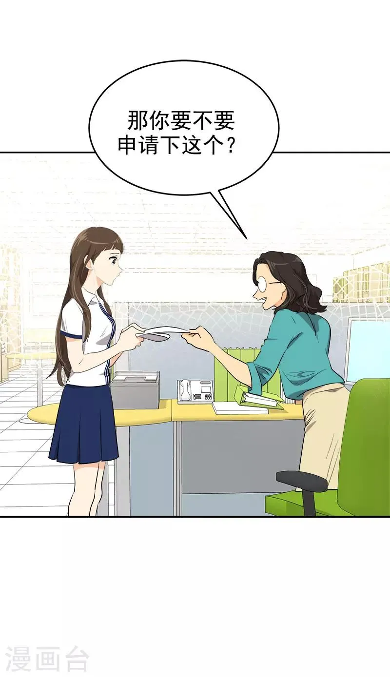 第294话 得知真相 第21页