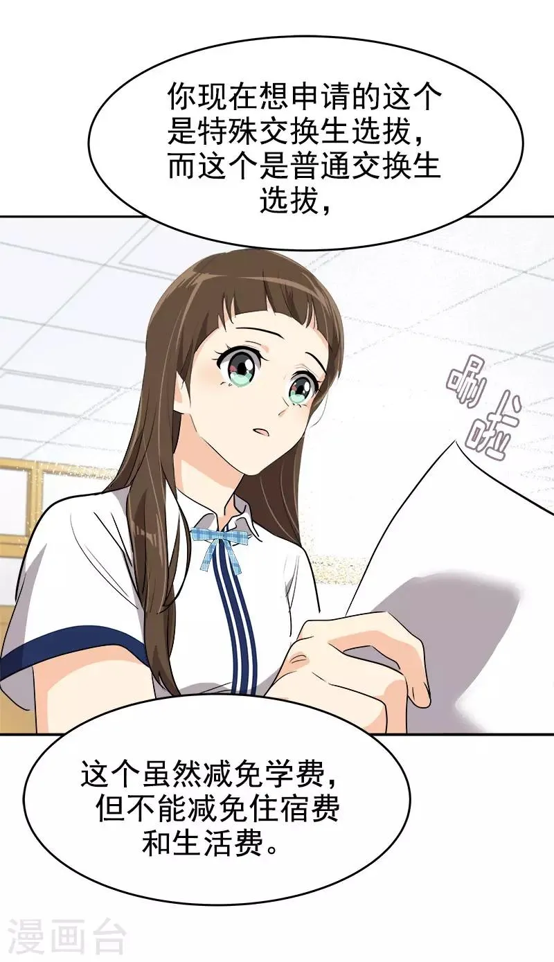 第294话 得知真相 第22页