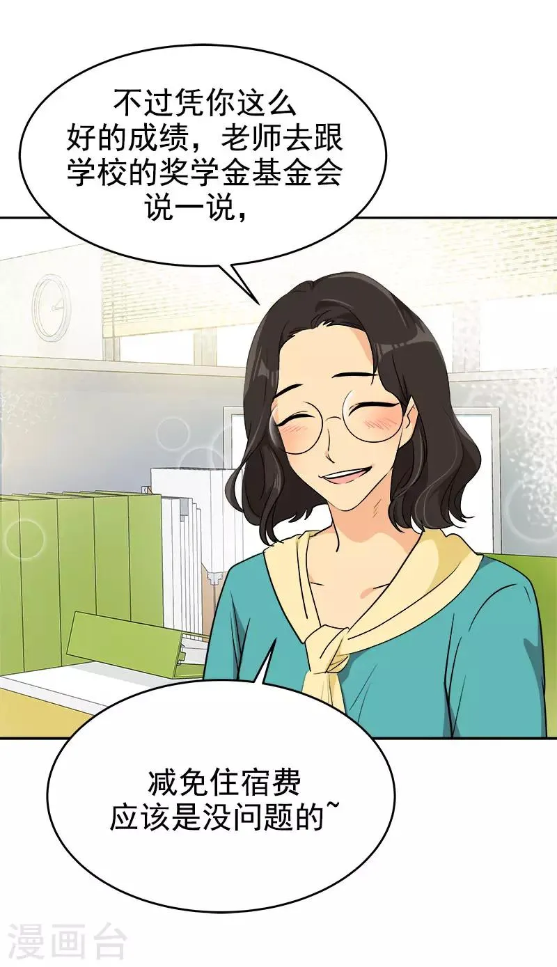 第294话 得知真相 第23页