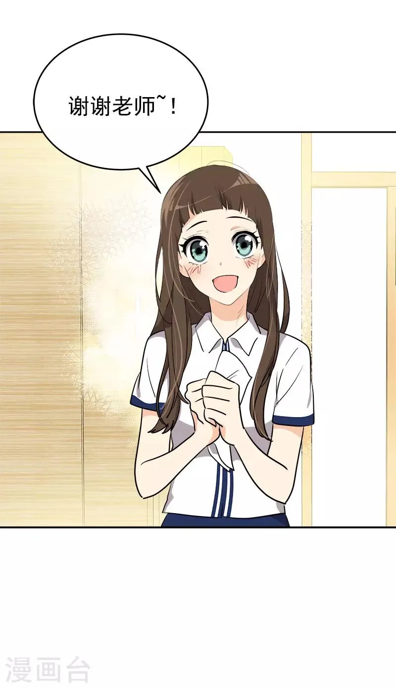 第294话 得知真相 第24页