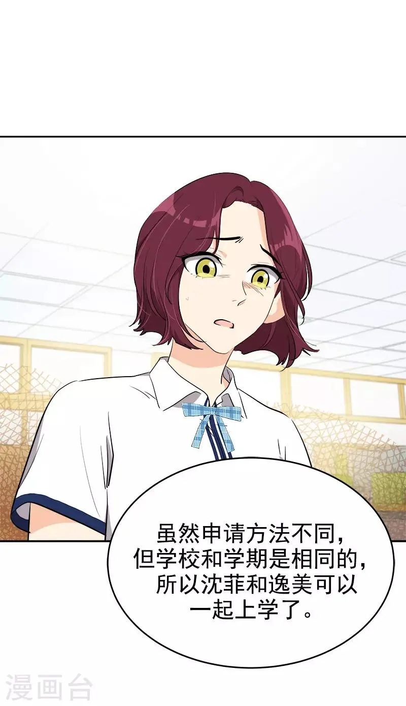 第294话 得知真相 第28页
