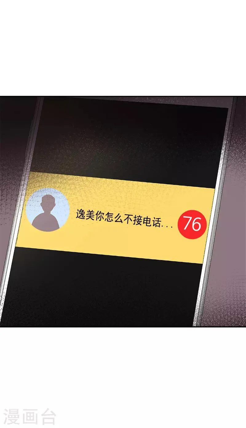 第294话 得知真相 第31页
