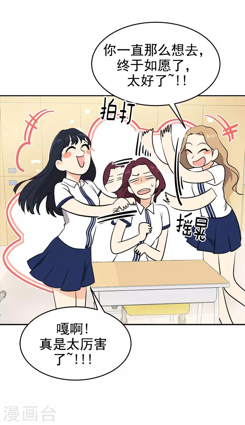 第295话 逸美，有人找 第4页
