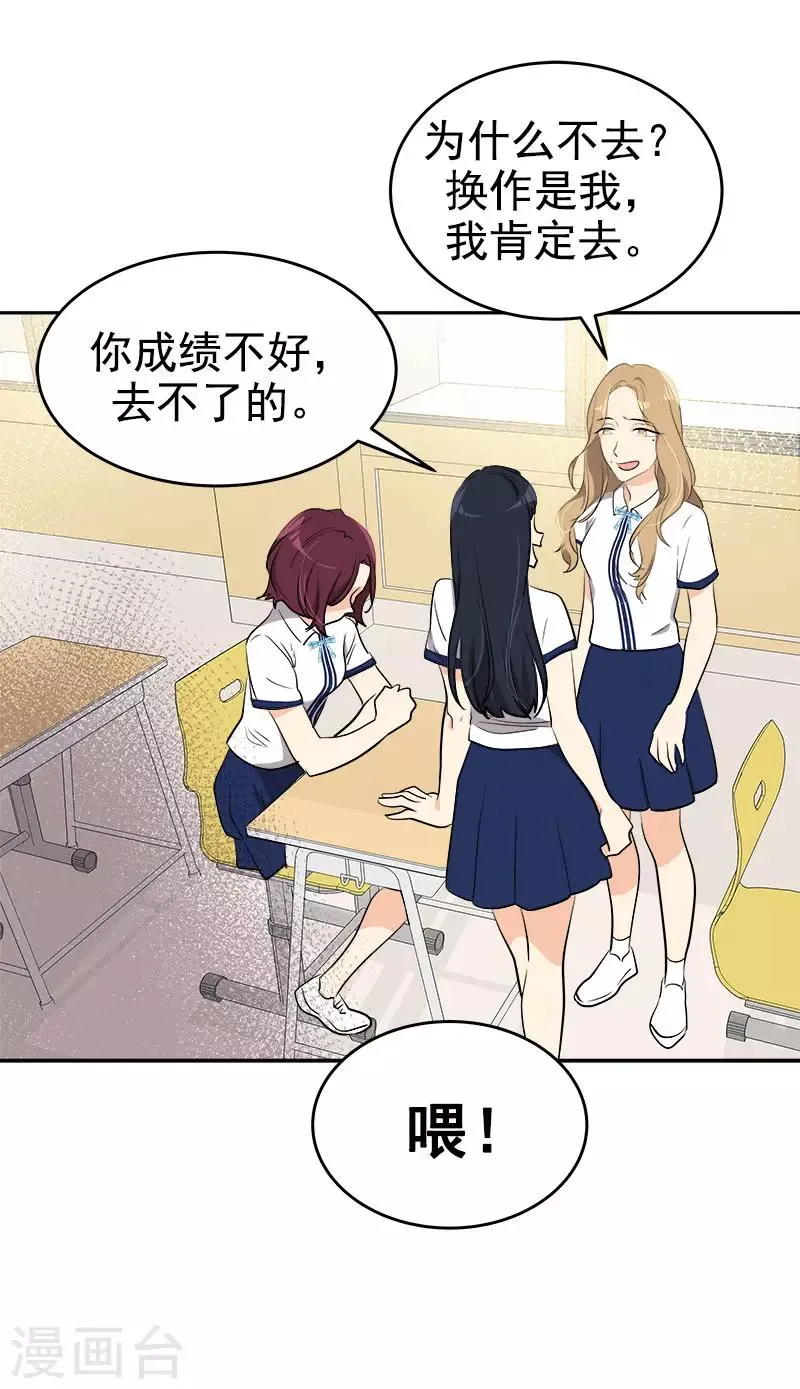 第295话 逸美，有人找 第8页