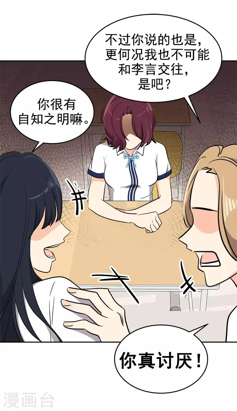 第295话 逸美，有人找 第9页
