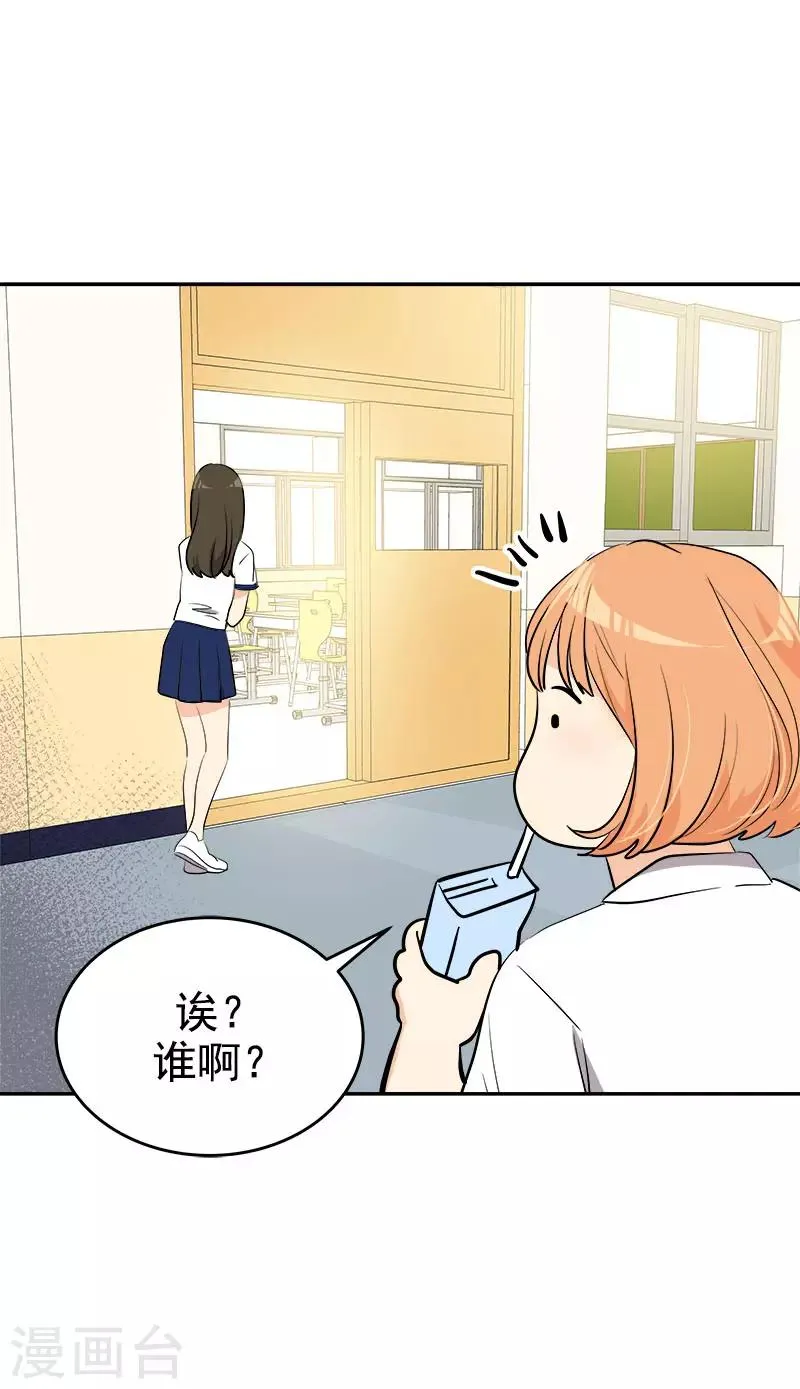 第295话 逸美，有人找 第11页