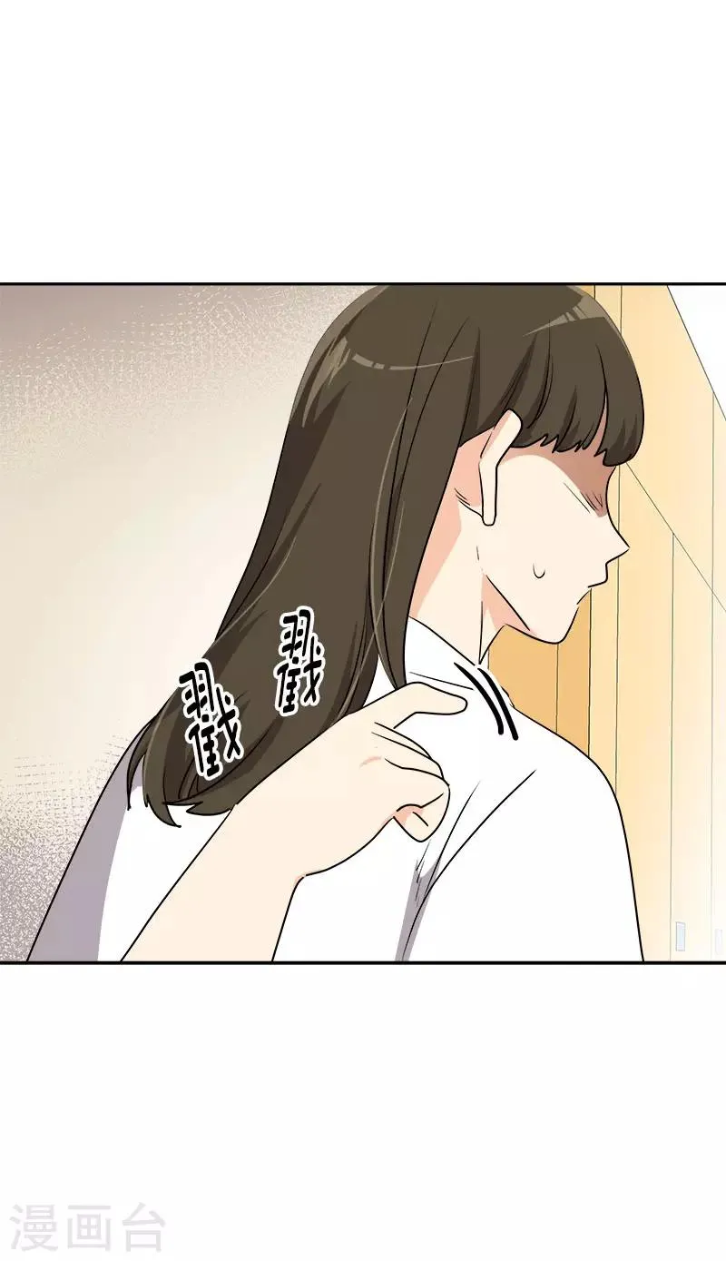 第295话 逸美，有人找 第12页