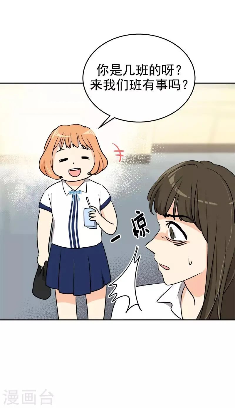 第295话 逸美，有人找 第13页