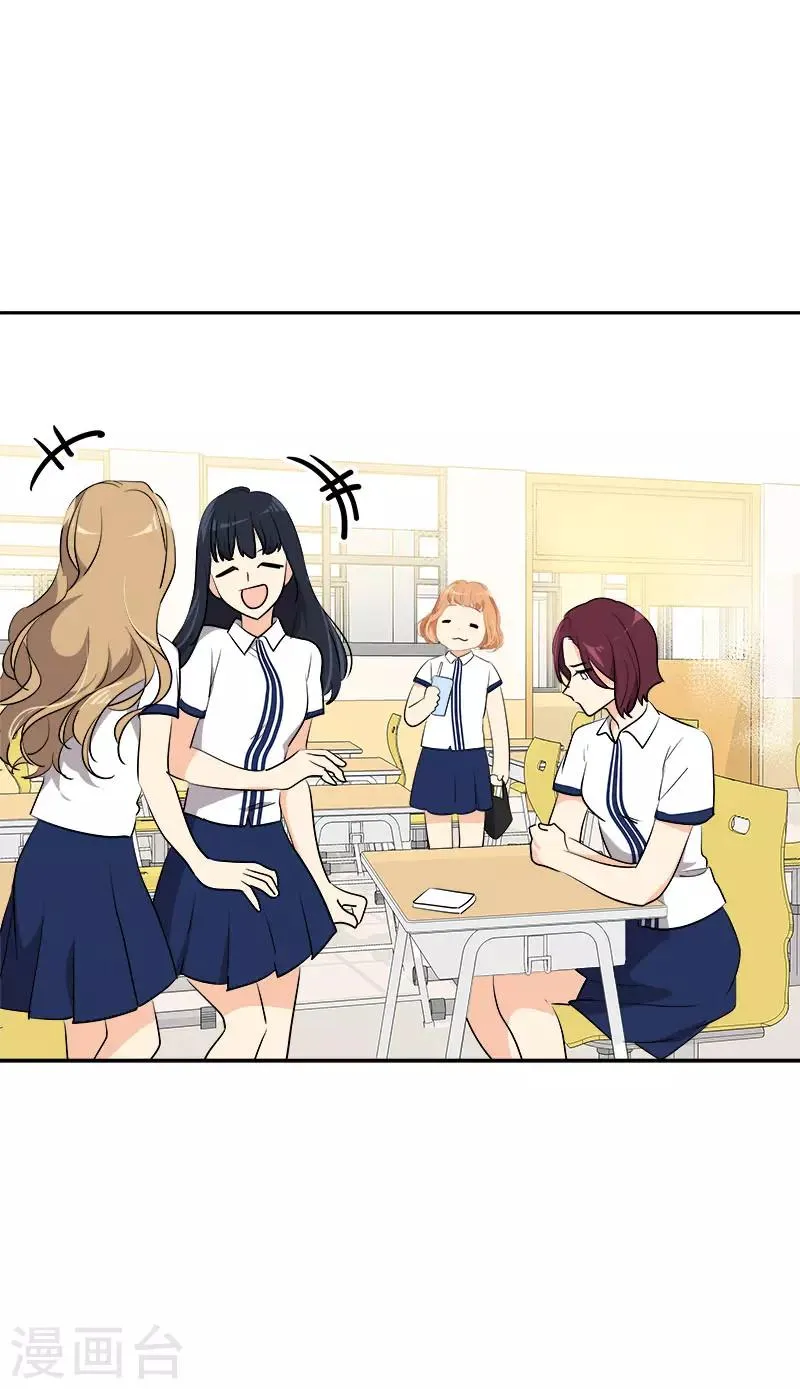 第295话 逸美，有人找 第15页