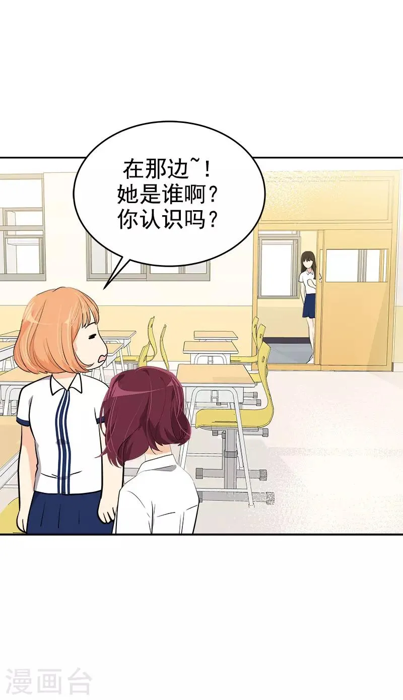 第295话 逸美，有人找 第18页
