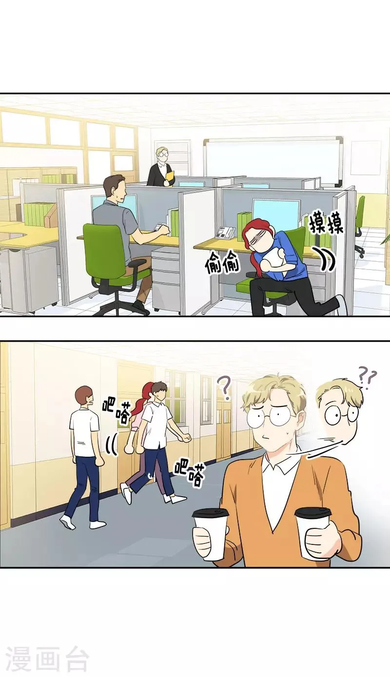 第295话 逸美，有人找 第21页