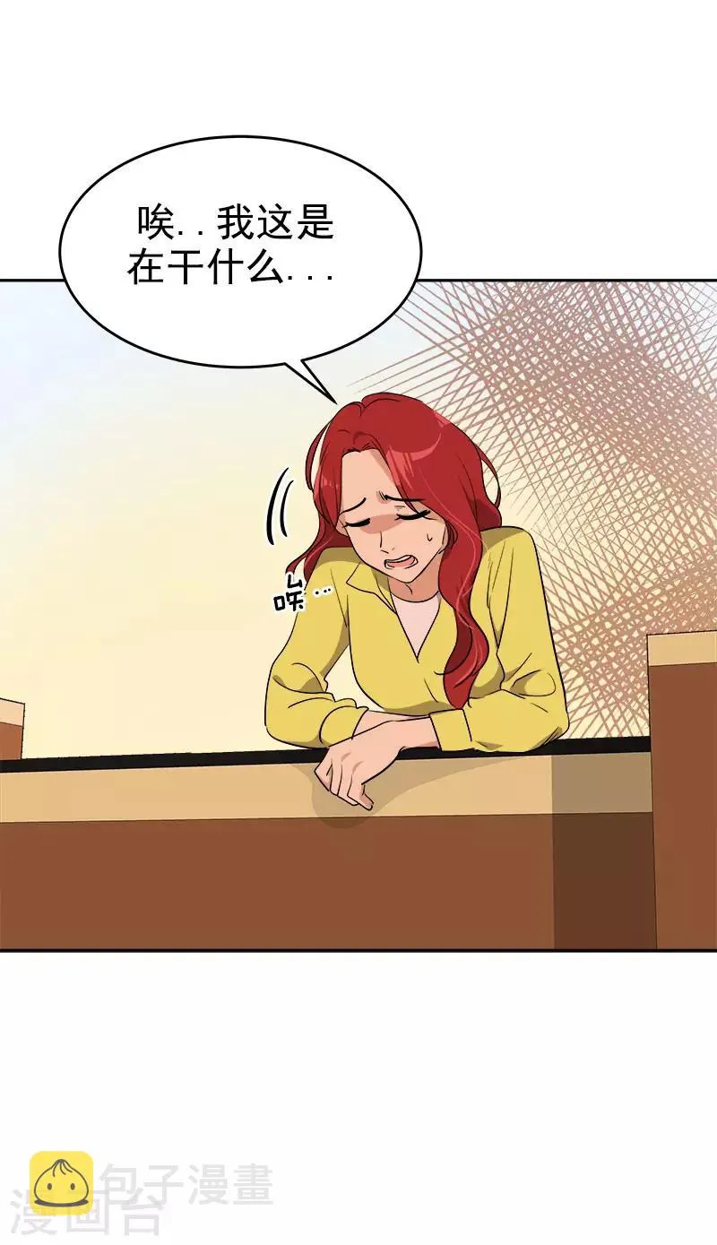 第295话 逸美，有人找 第23页