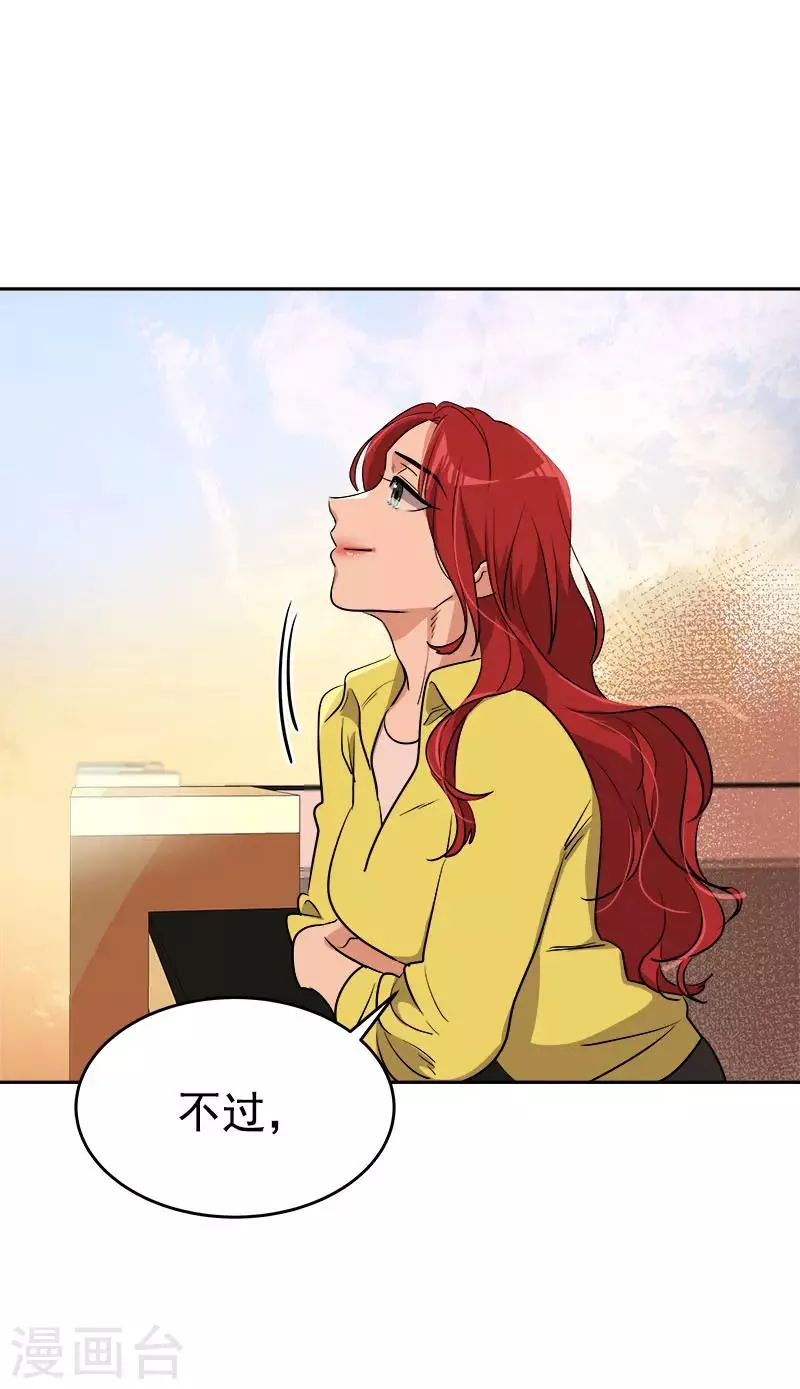 第295话 逸美，有人找 第24页