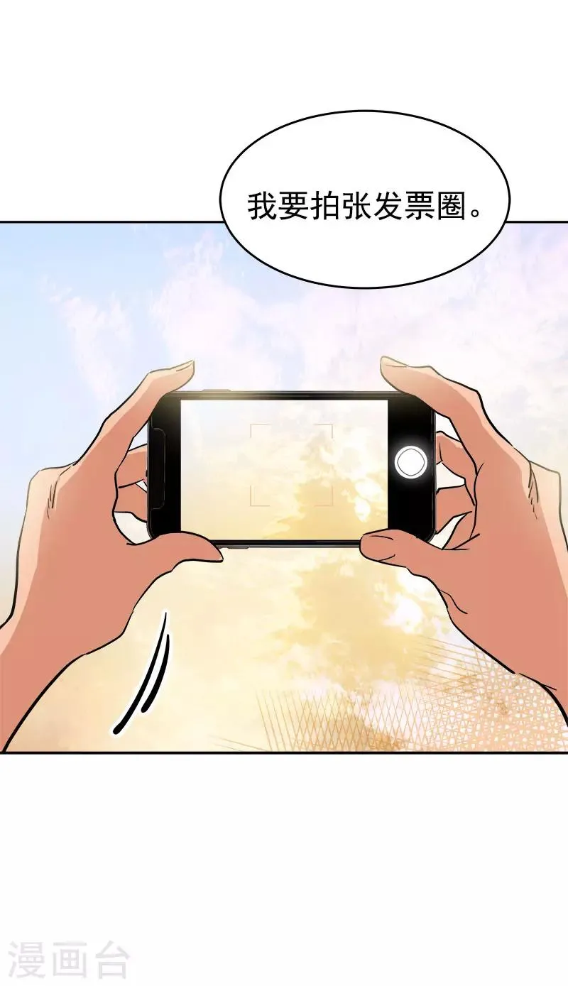 第296话 当面叫住 第2页