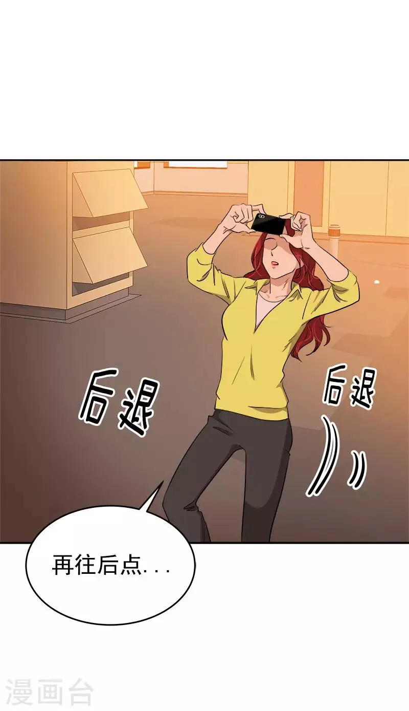 第296话 当面叫住 第3页