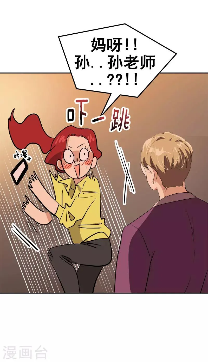 第296话 当面叫住 第7页