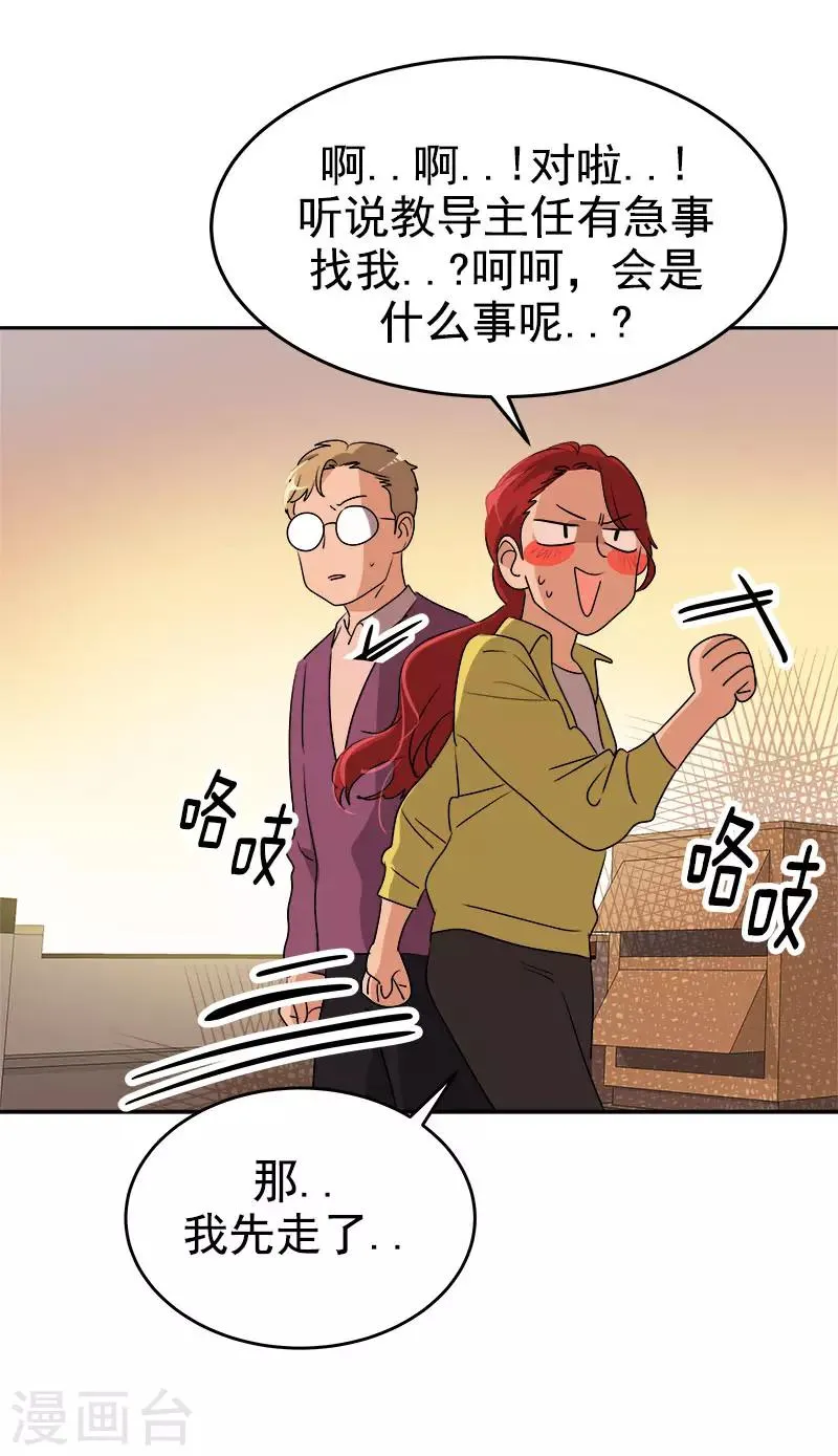 第296话 当面叫住 第8页