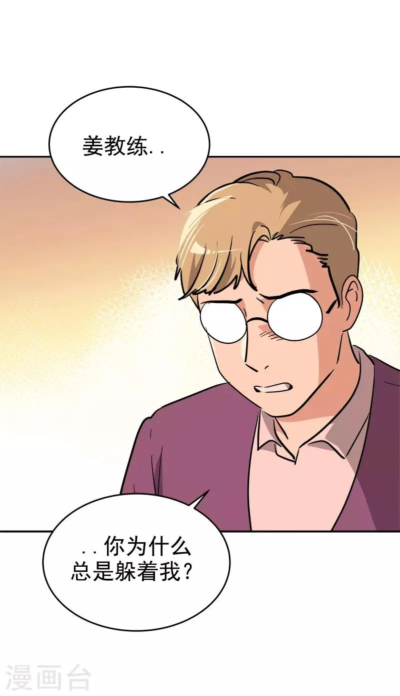 第296话 当面叫住 第11页
