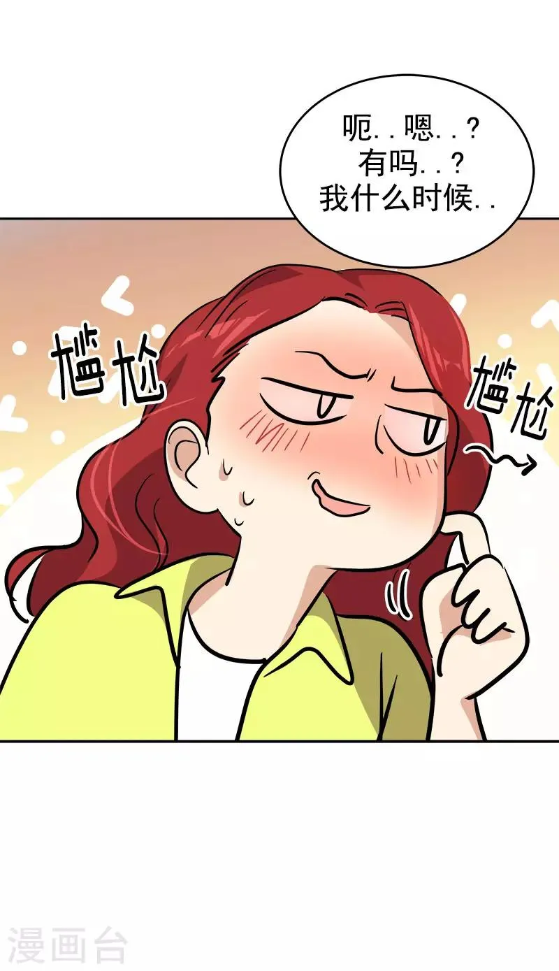 第296话 当面叫住 第12页